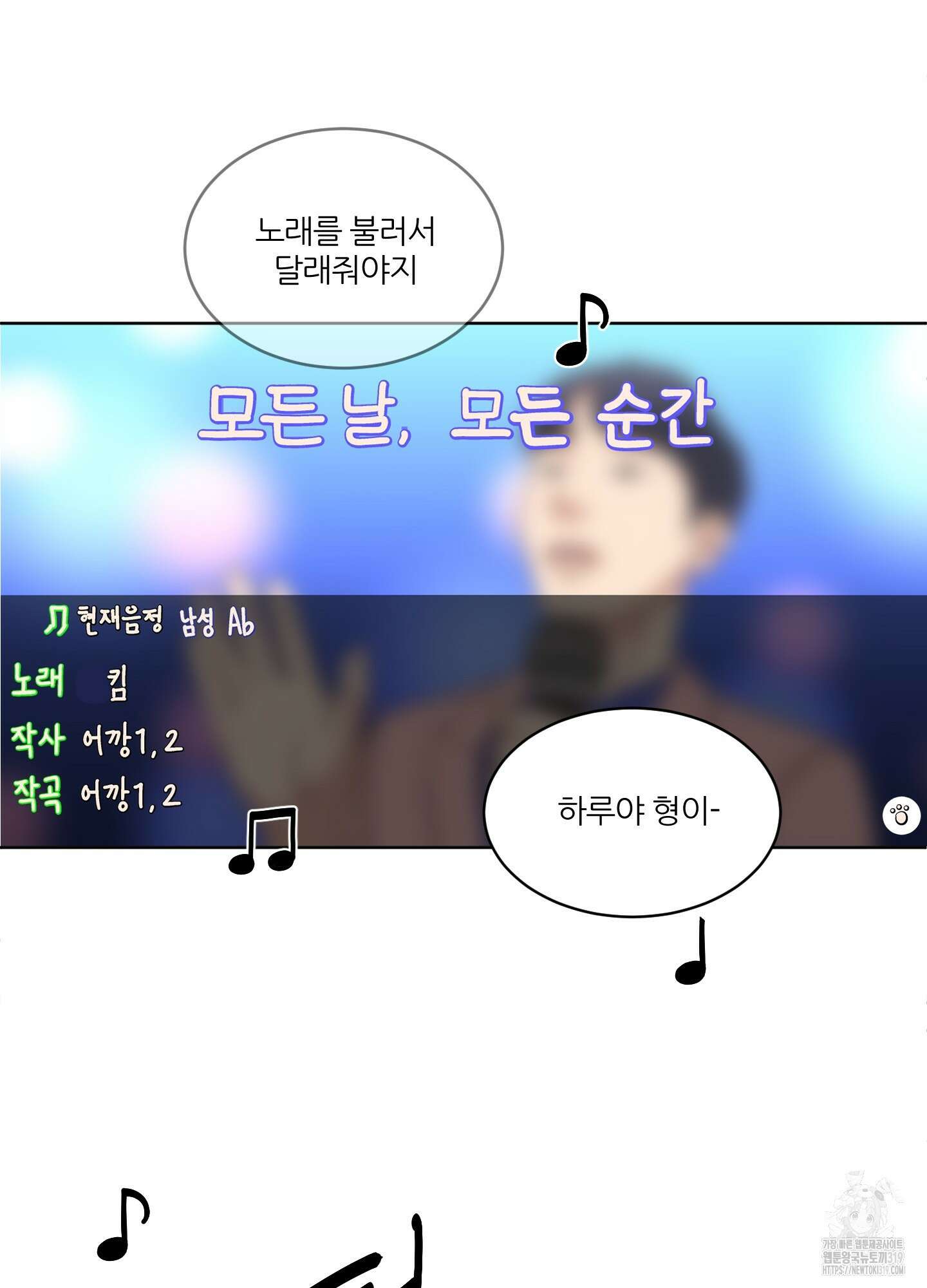 행방불명 로맨스 19화 78