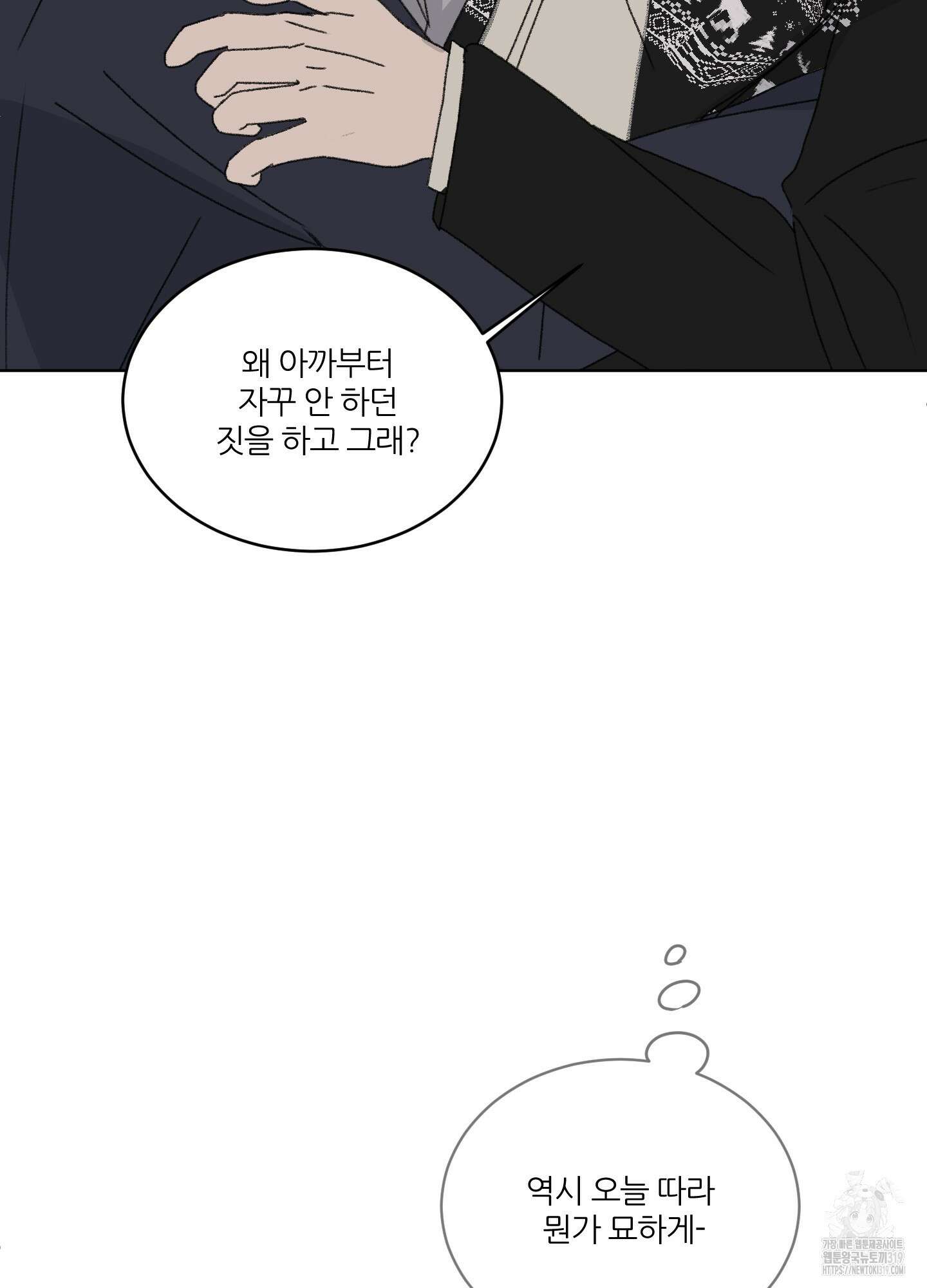 행방불명 로맨스 19화 82