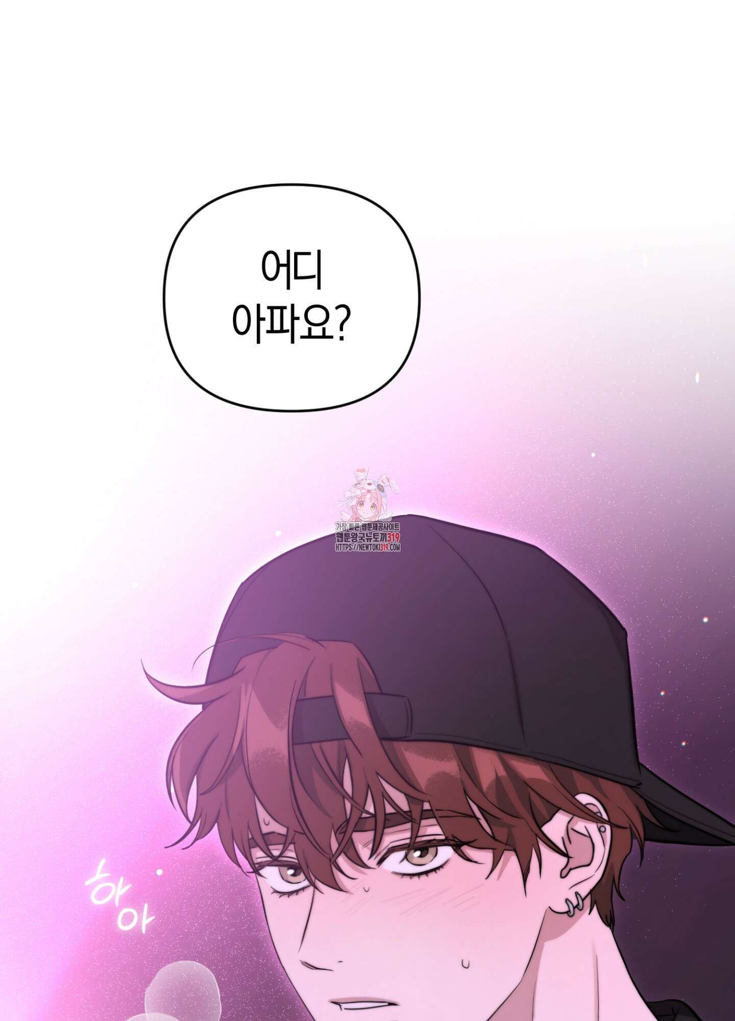디스 러브 11화 1