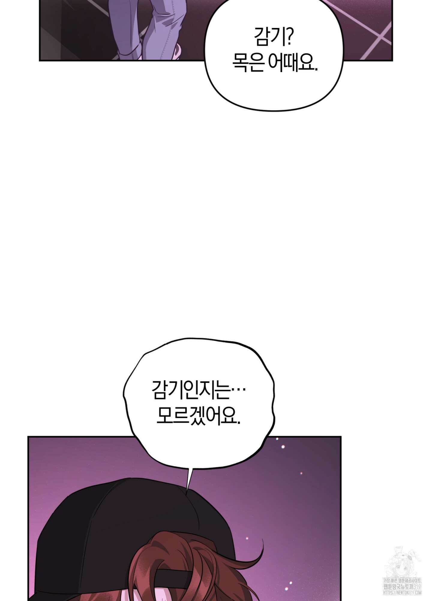 디스 러브 11화 4