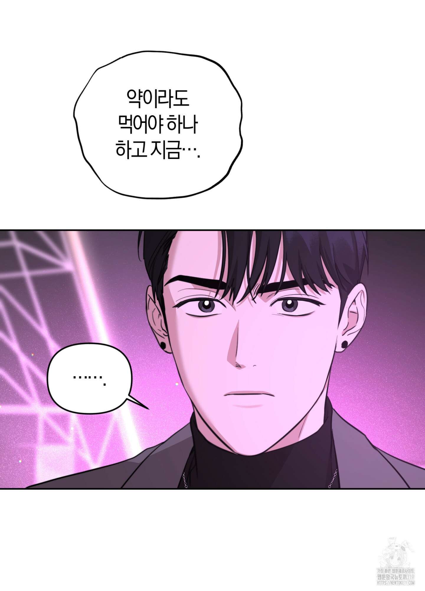 디스 러브 11화 6