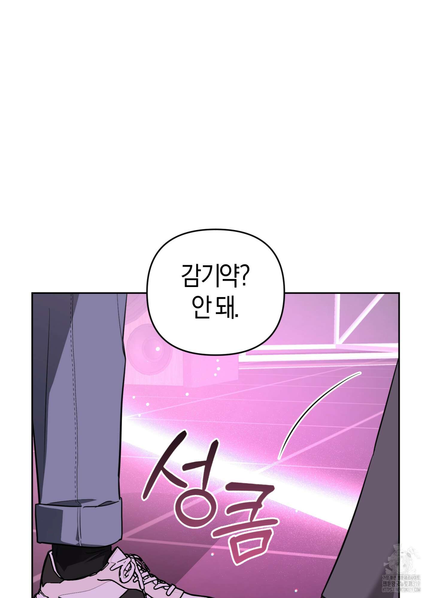 디스 러브 11화 7
