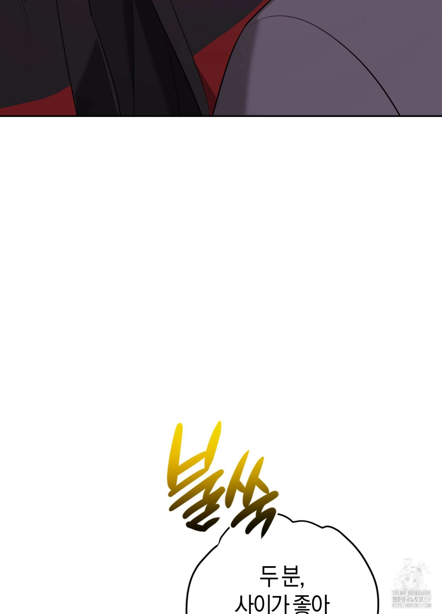 디스 러브 11화 10