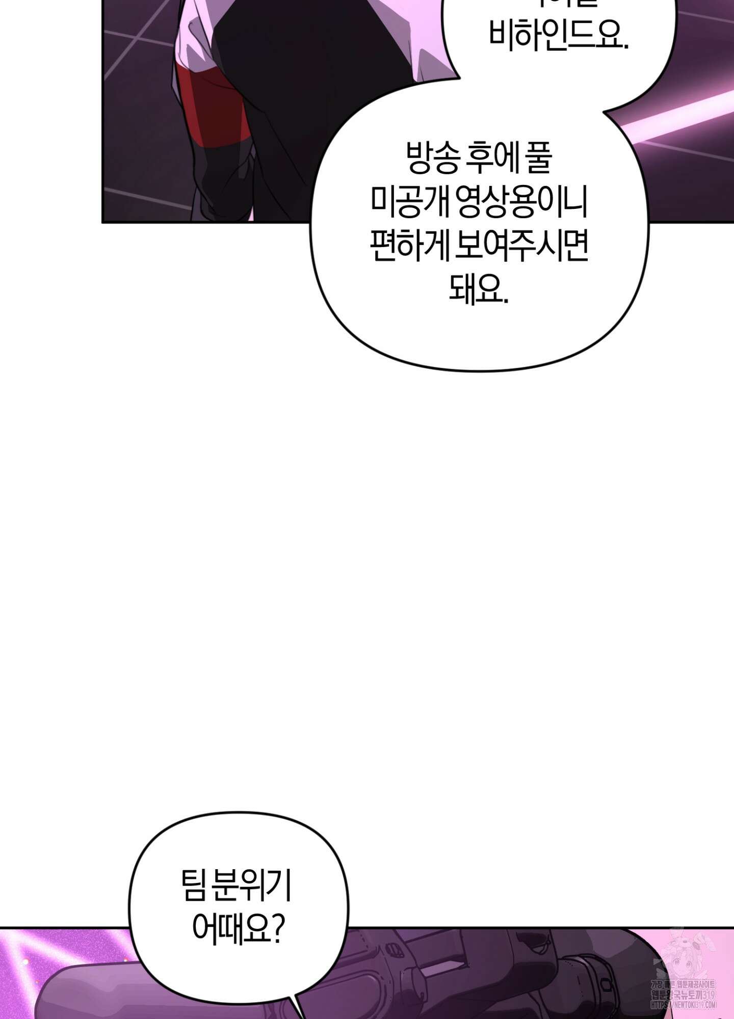 디스 러브 11화 13