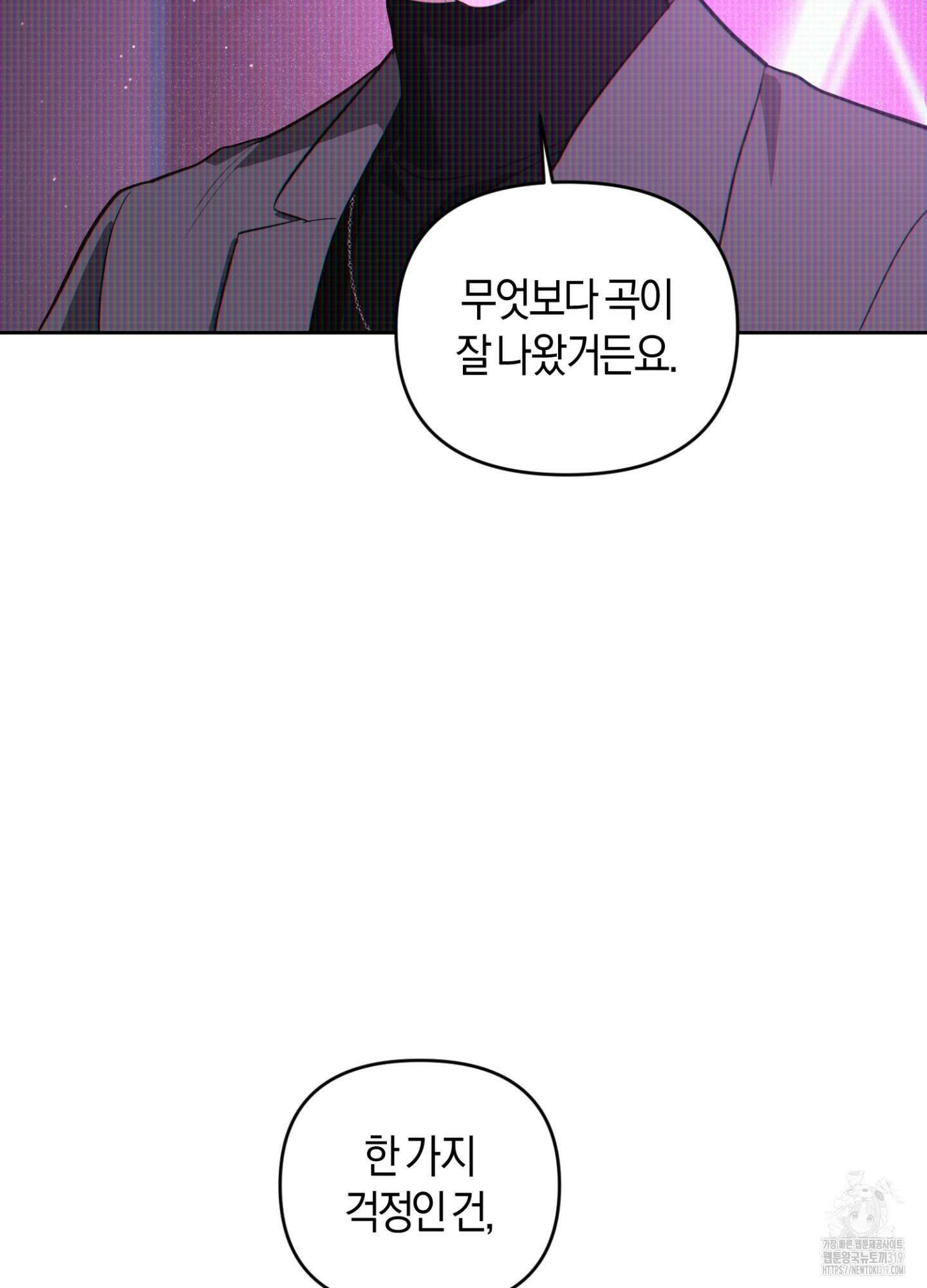 디스 러브 11화 16