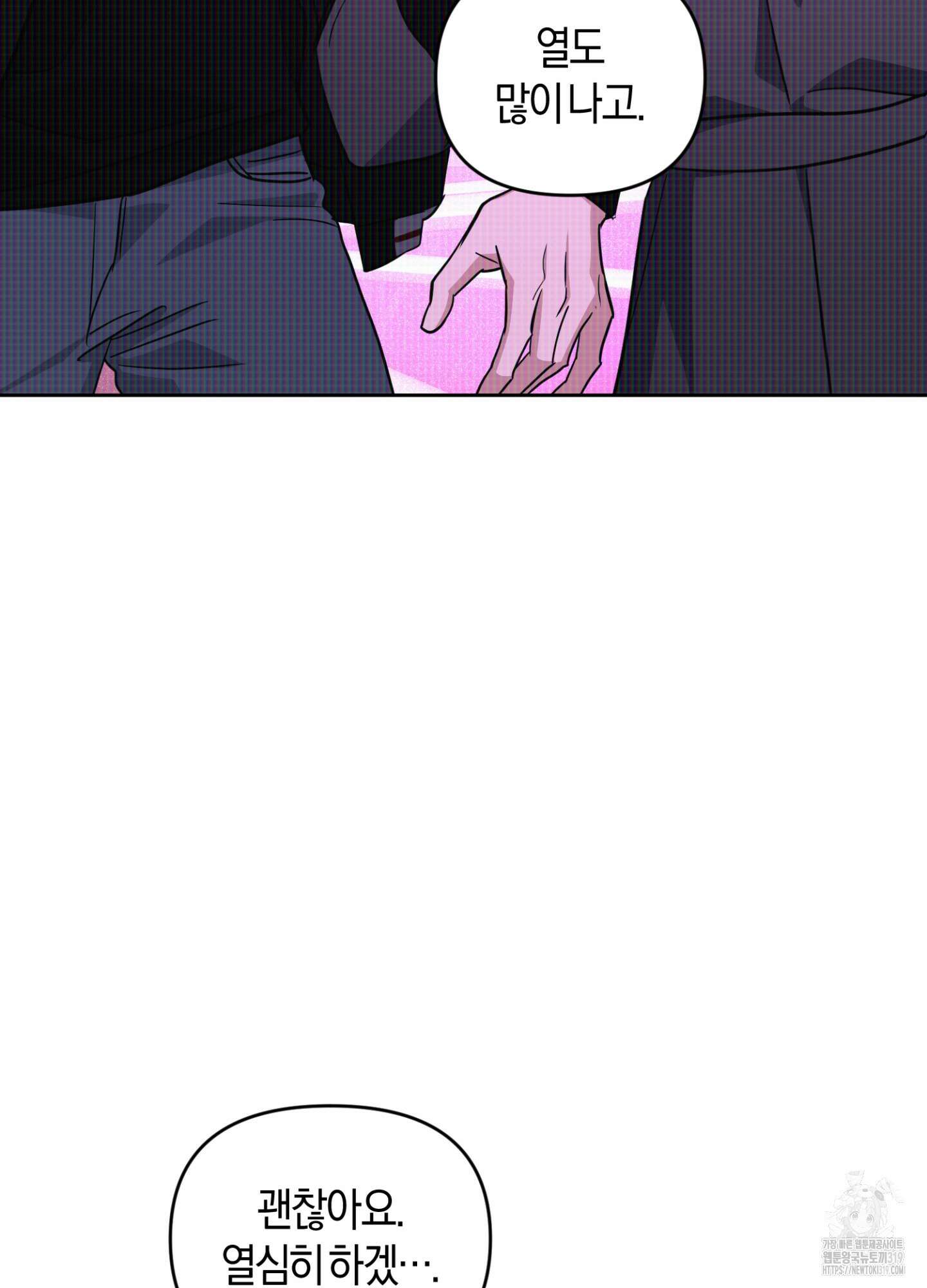 디스 러브 11화 19