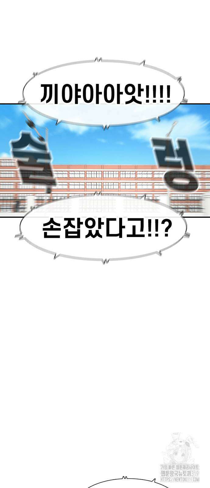 별이삼샵 146화 2
