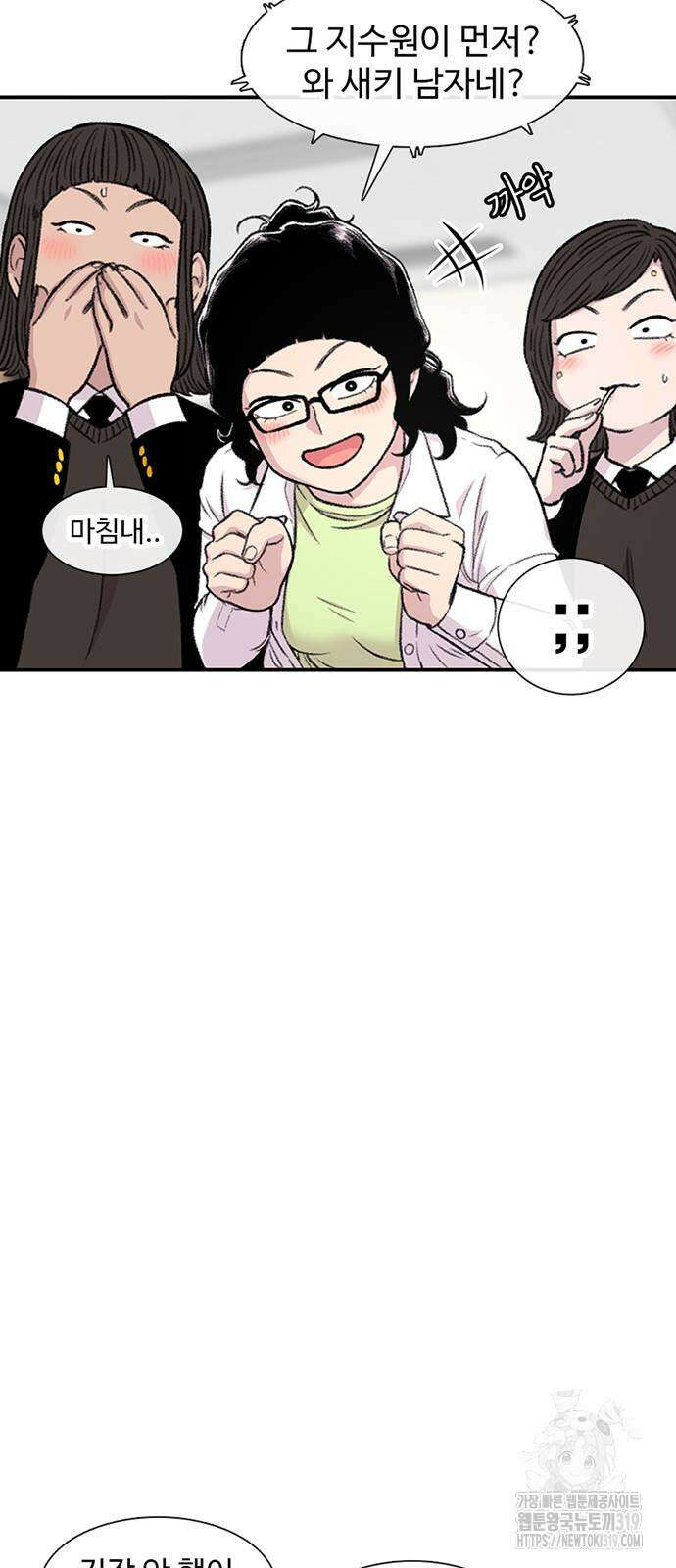 별이삼샵 146화 3