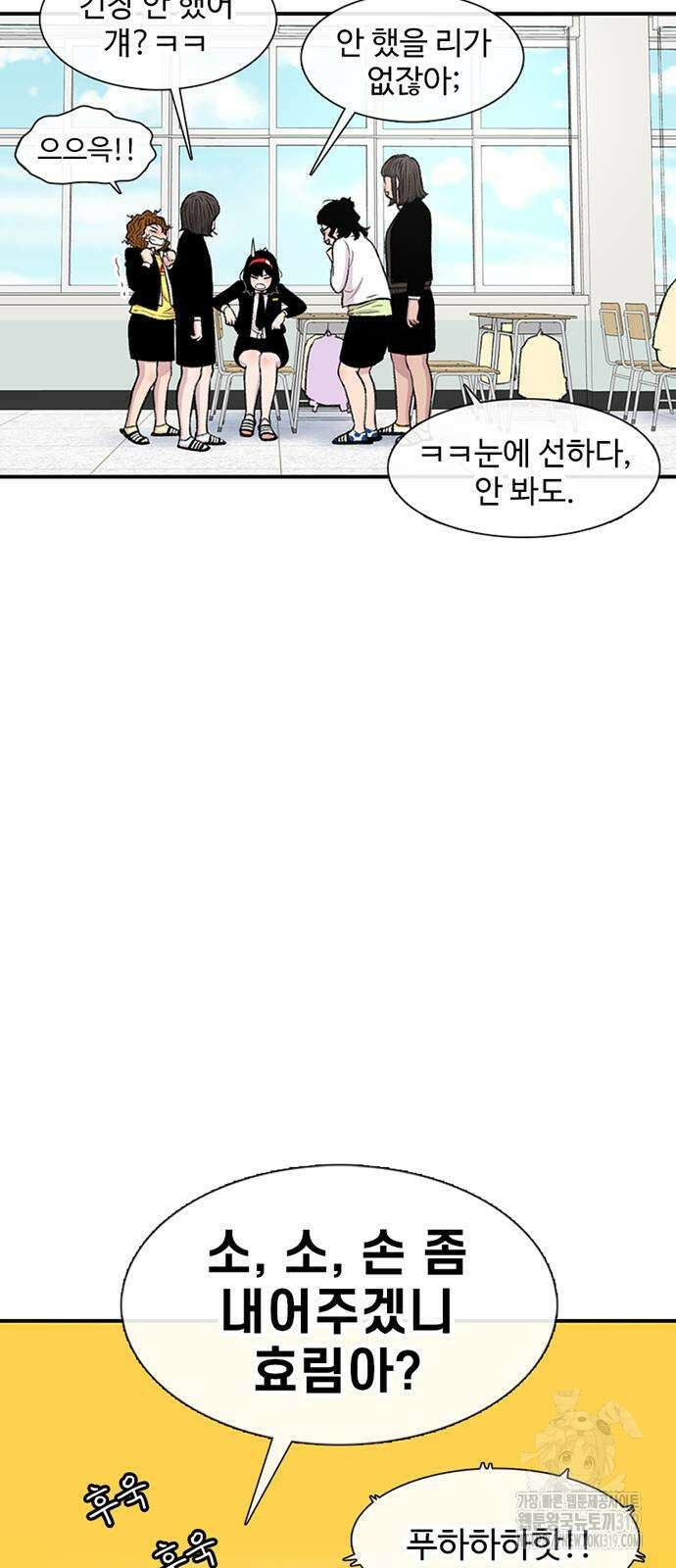 별이삼샵 146화 4