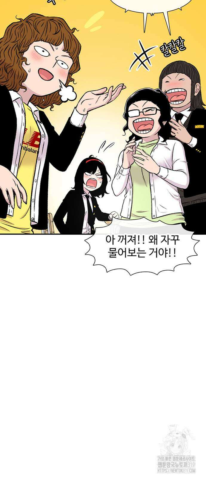 별이삼샵 146화 5