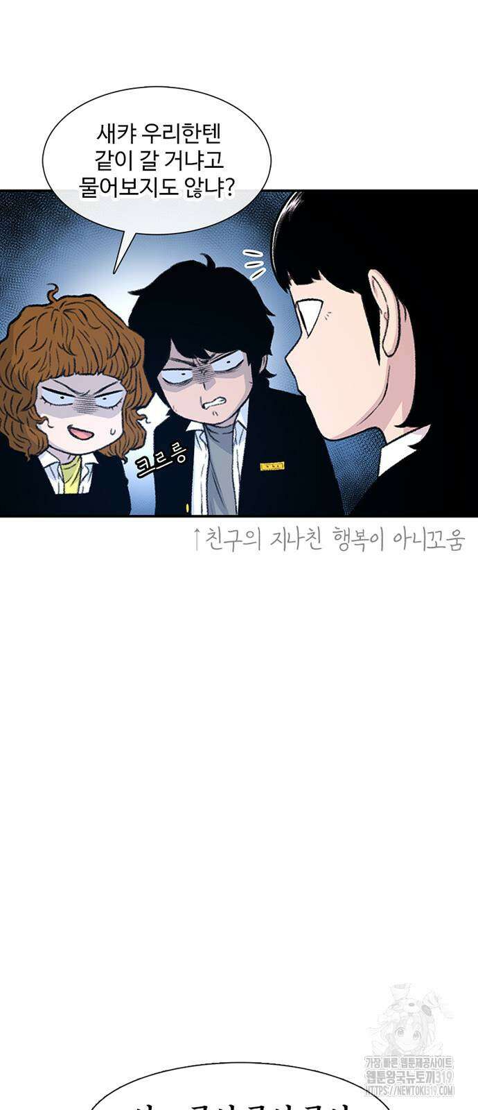 별이삼샵 146화 9
