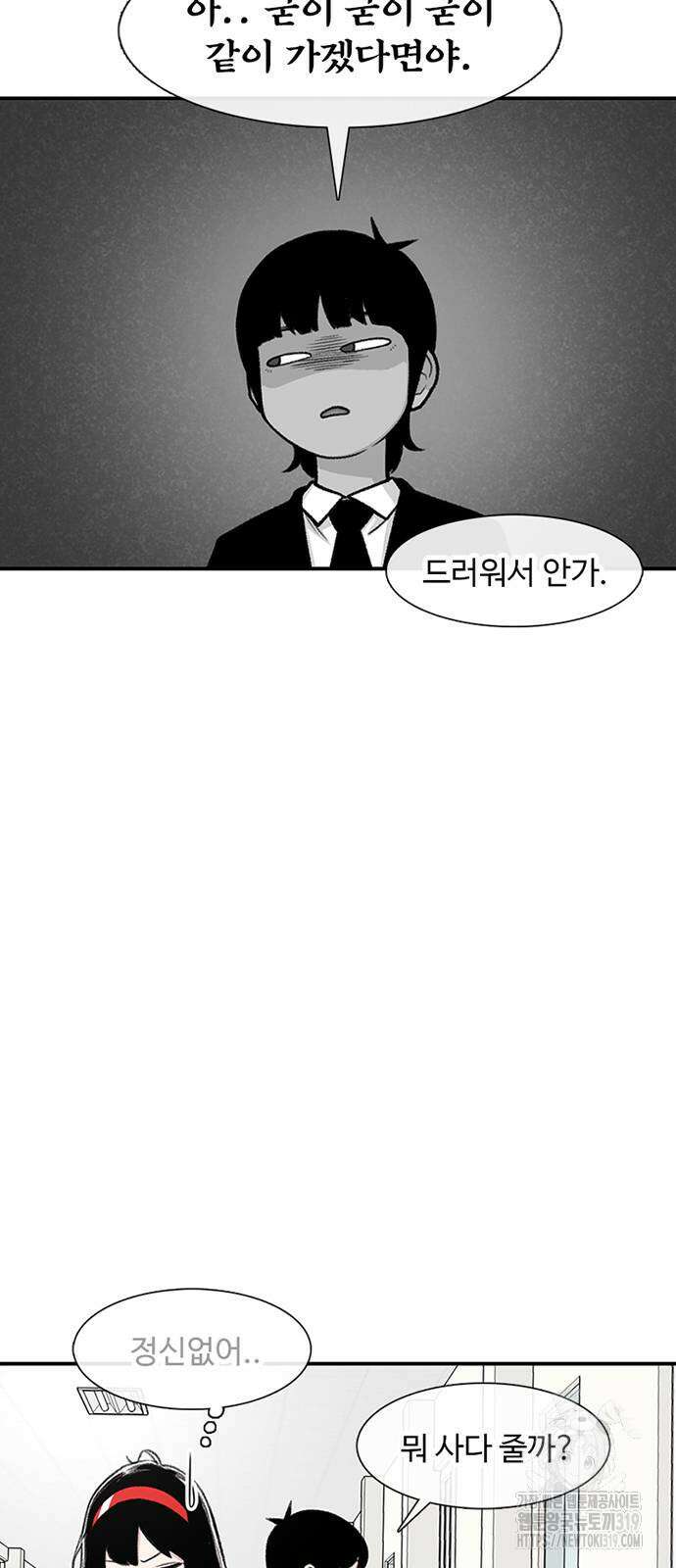 별이삼샵 146화 10