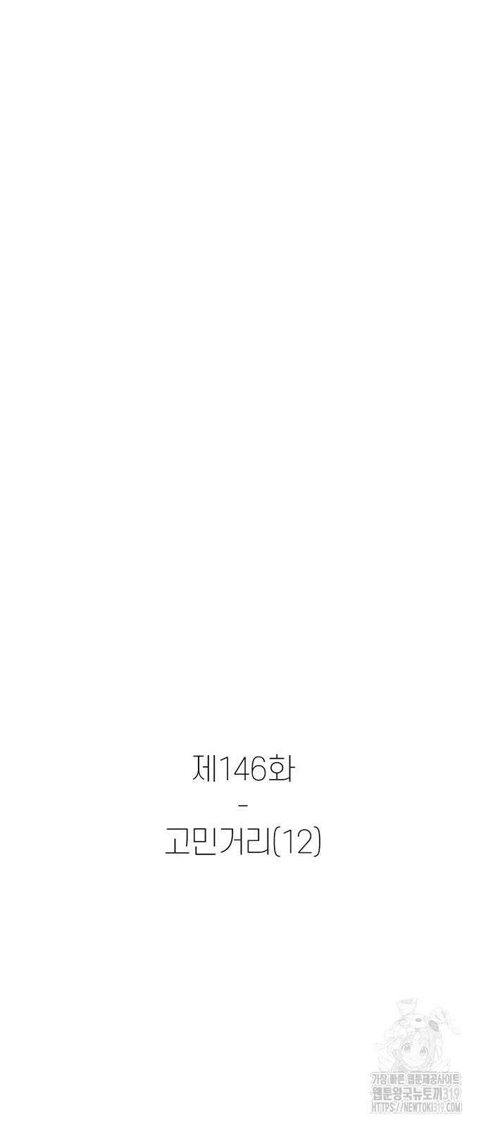 별이삼샵 146화 13