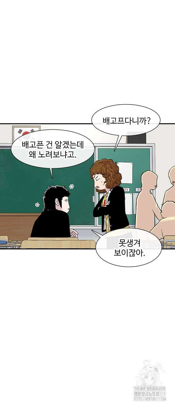 별이삼샵 146화 15