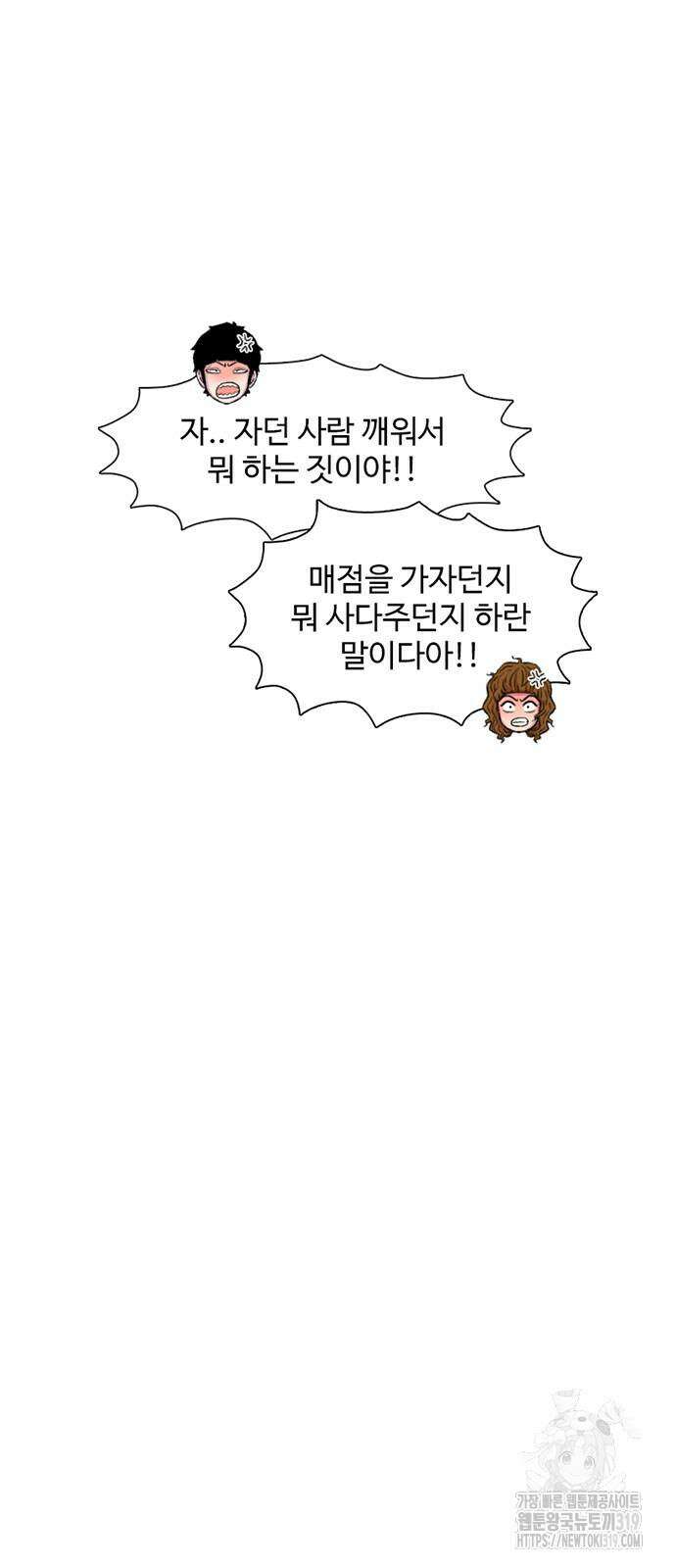 별이삼샵 146화 17