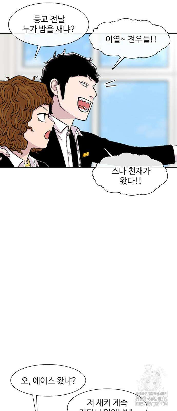 별이삼샵 146화 19