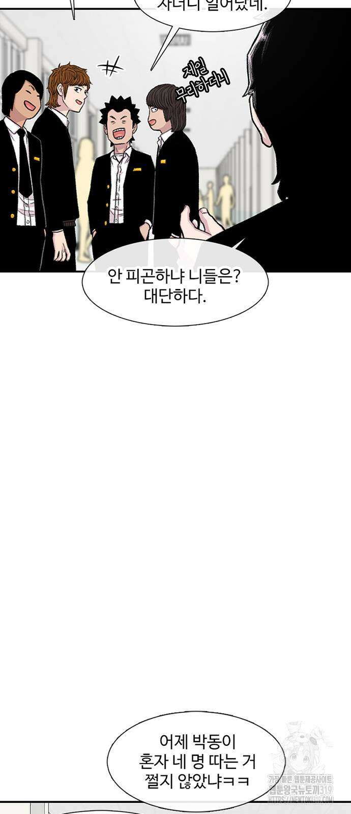 별이삼샵 146화 20