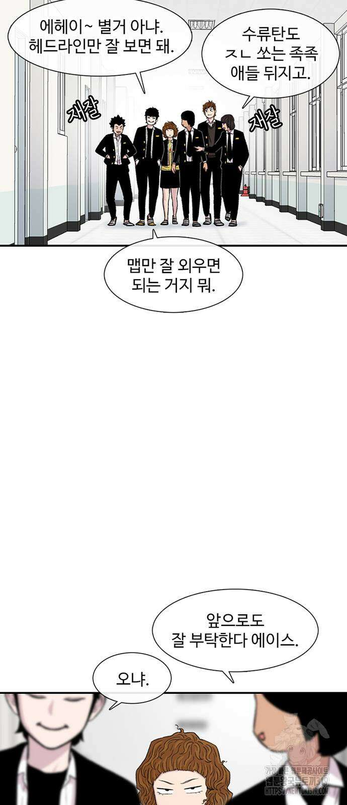 별이삼샵 146화 21