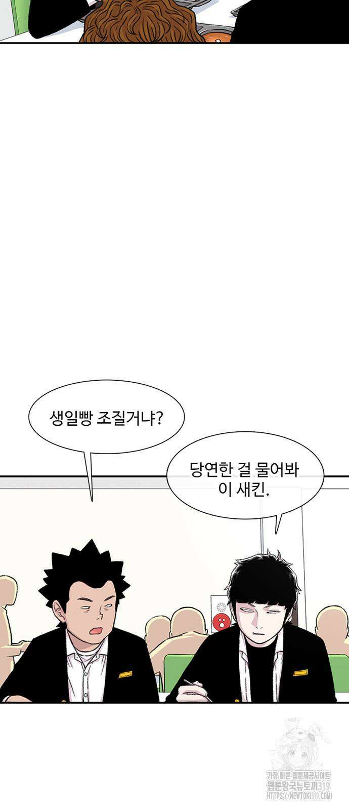 별이삼샵 146화 27
