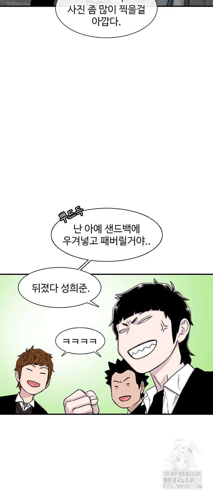 별이삼샵 146화 29