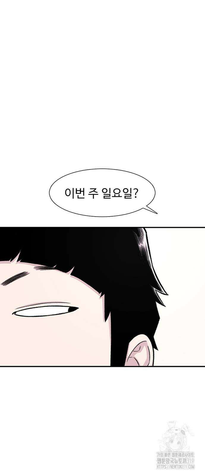 별이삼샵 146화 30