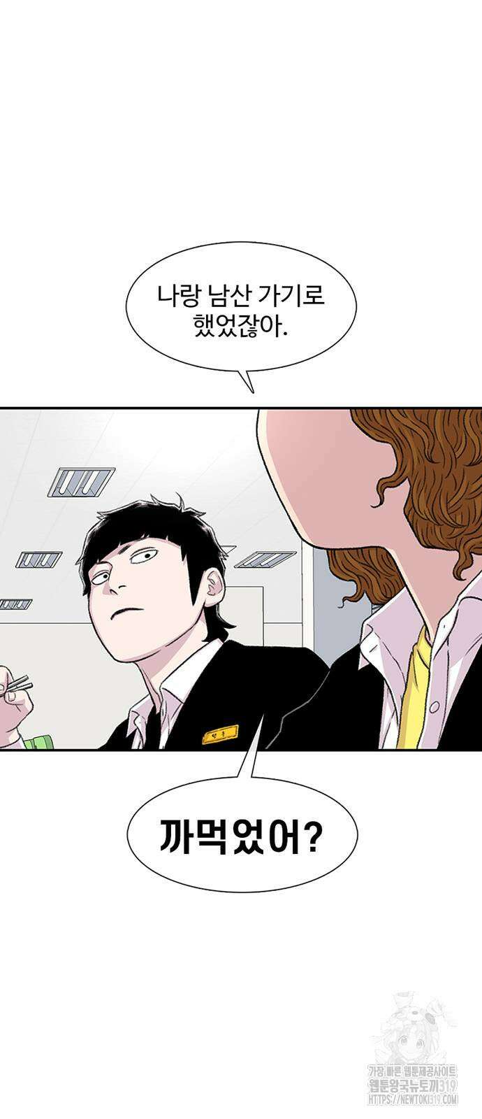 별이삼샵 146화 31
