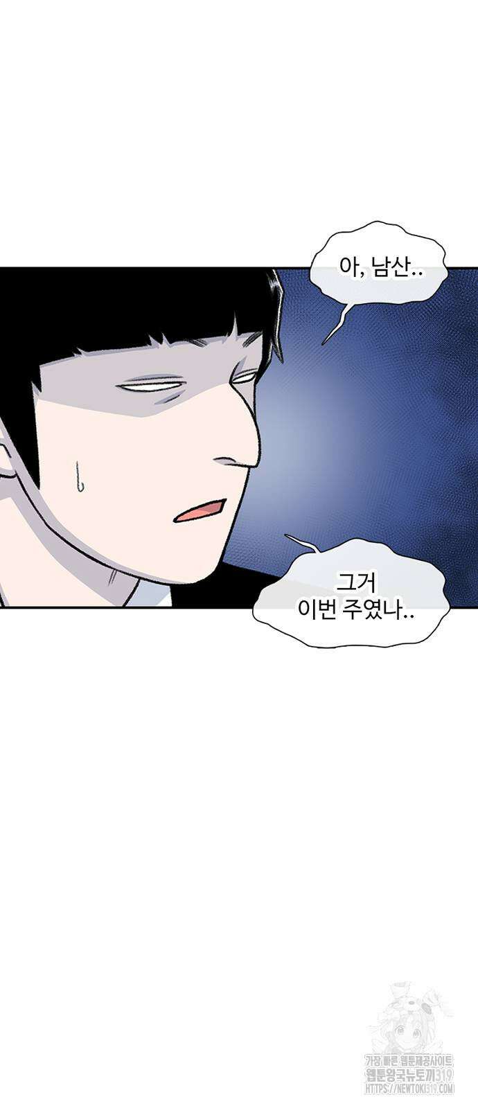 별이삼샵 146화 32