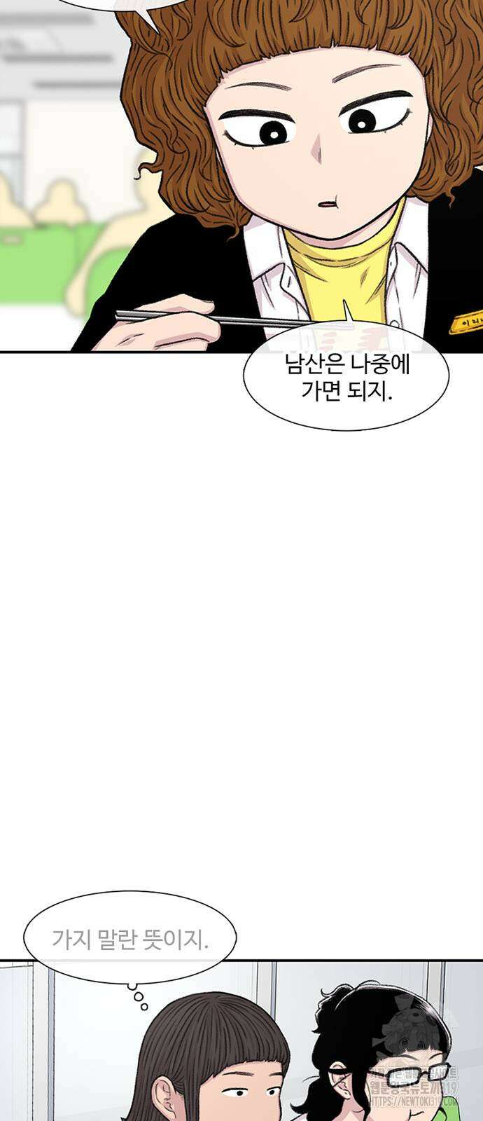 별이삼샵 146화 36