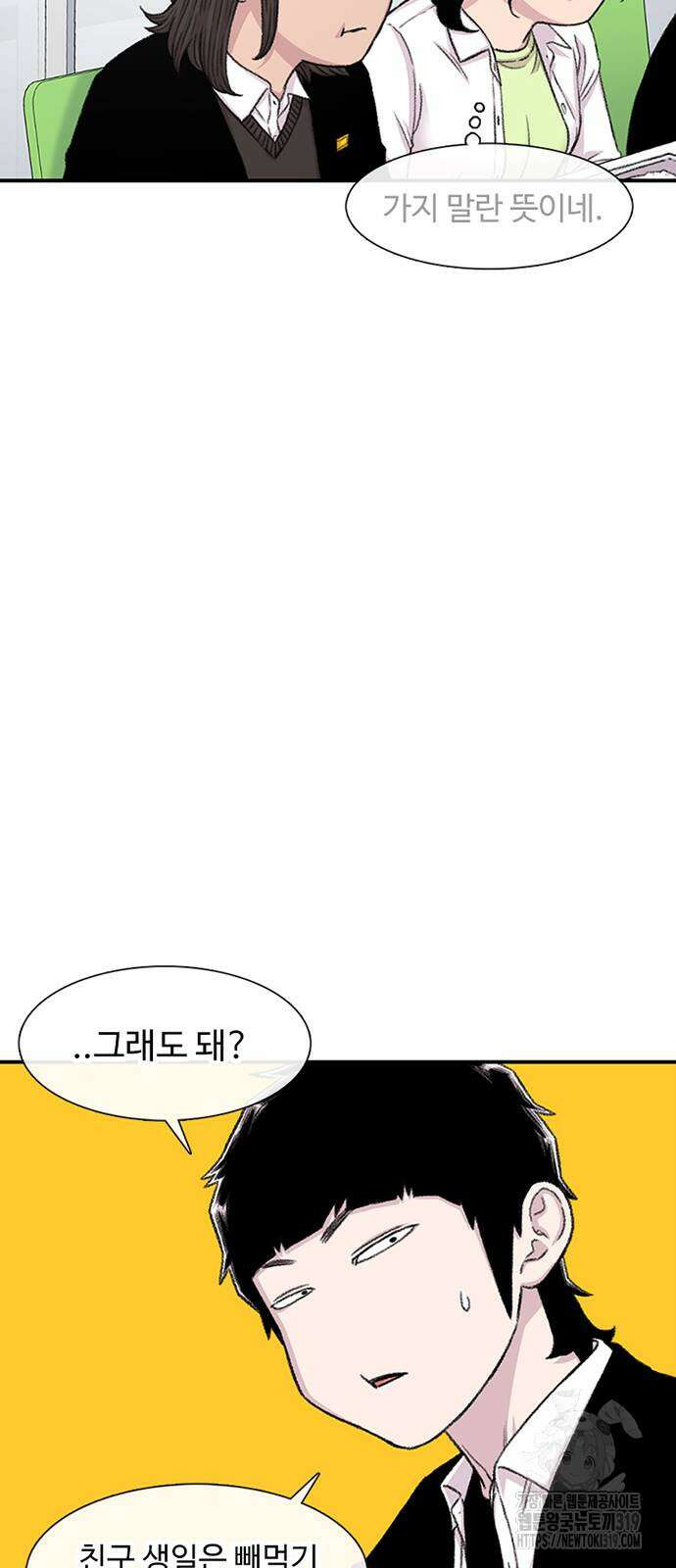 별이삼샵 146화 37