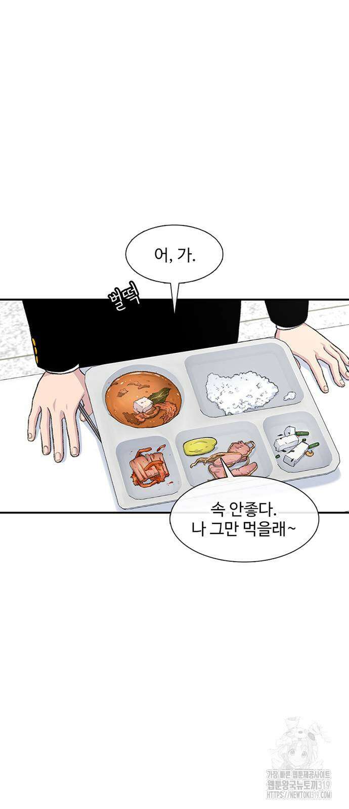 별이삼샵 146화 40