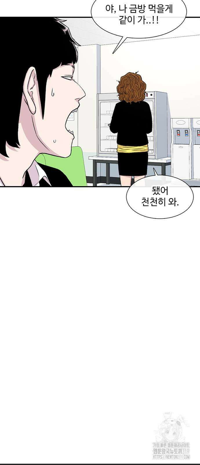 별이삼샵 146화 42