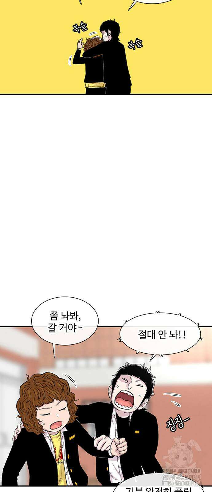 별이삼샵 146화 49