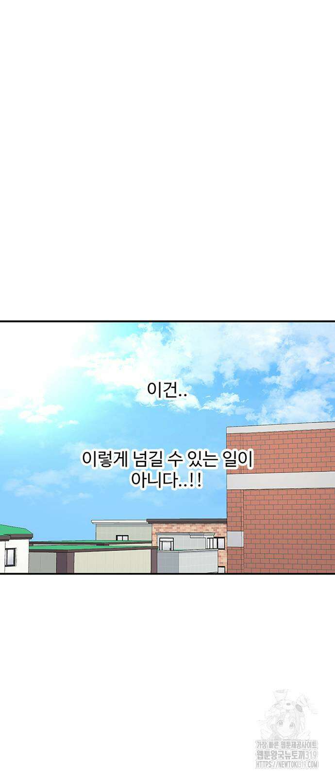 별이삼샵 146화 52