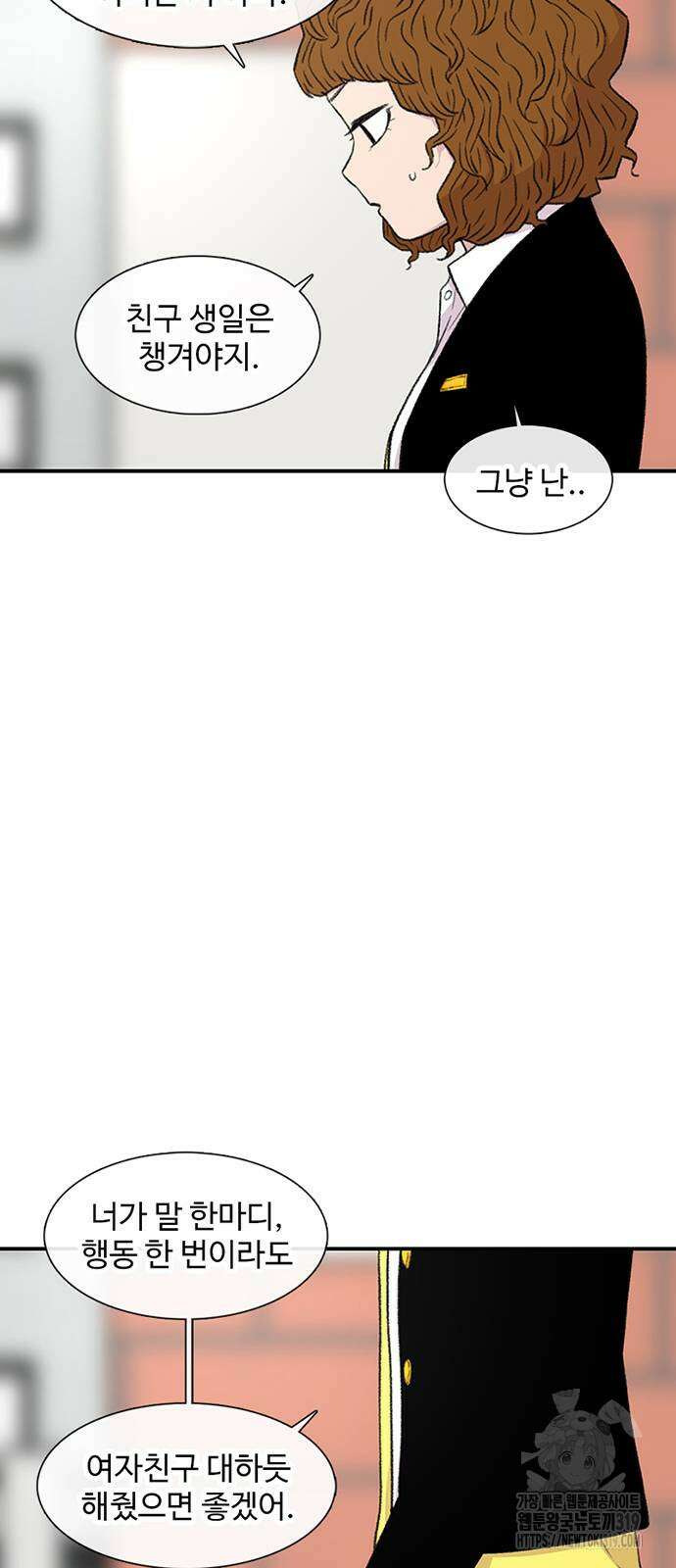 별이삼샵 146화 55