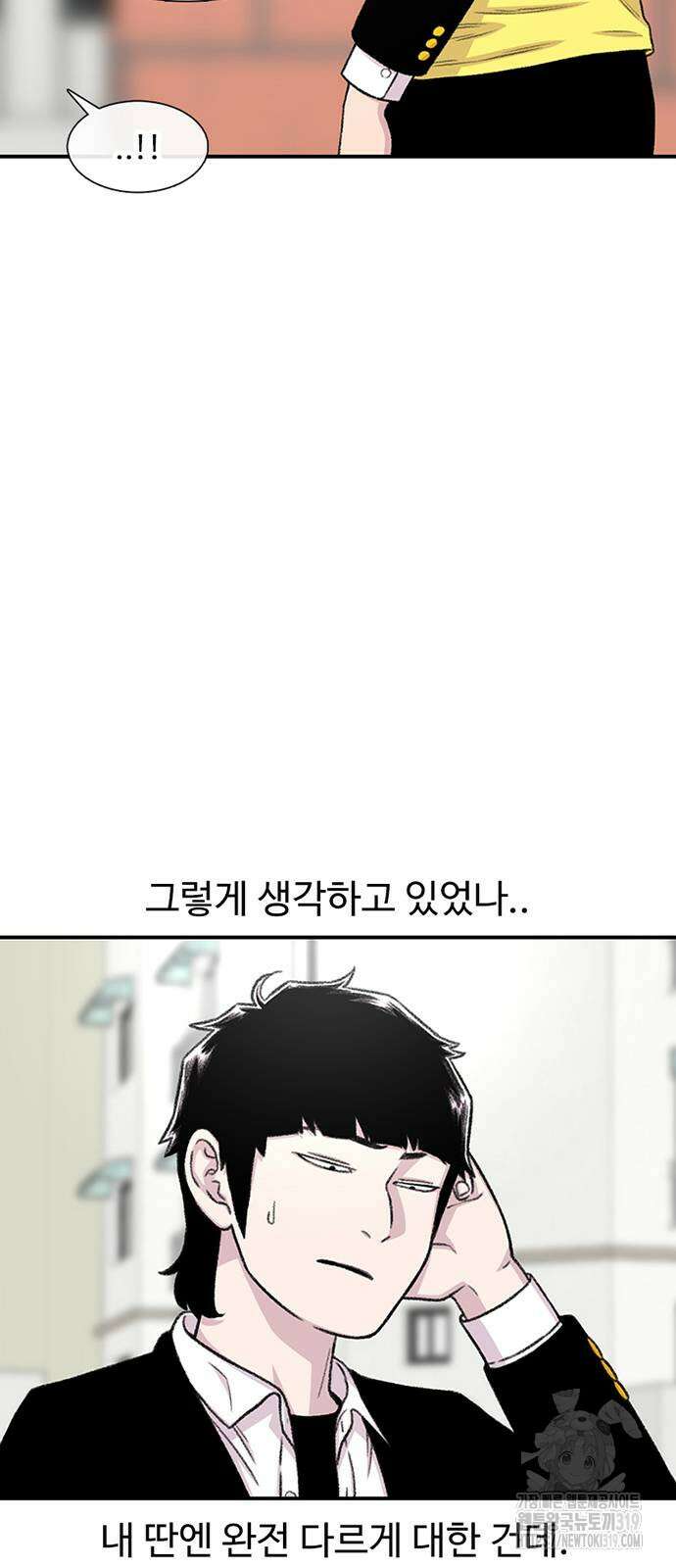 별이삼샵 146화 56