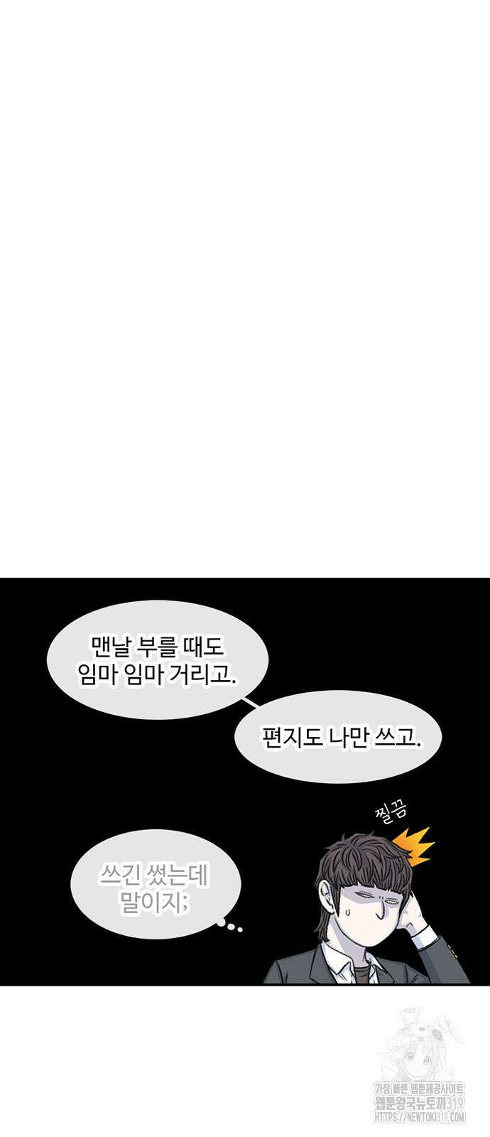 별이삼샵 146화 57
