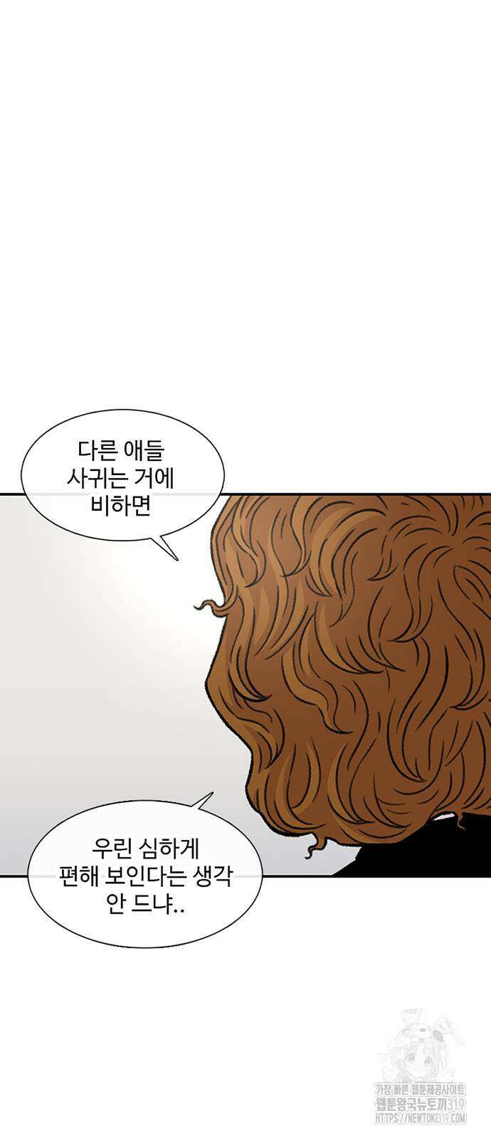 별이삼샵 146화 59