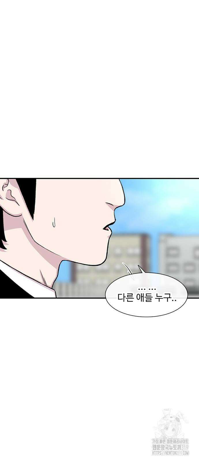 별이삼샵 146화 60