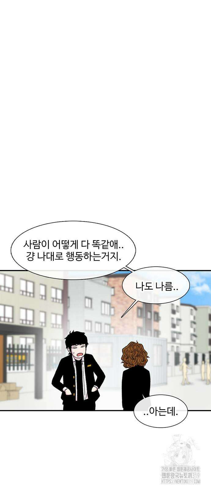 별이삼샵 146화 62
