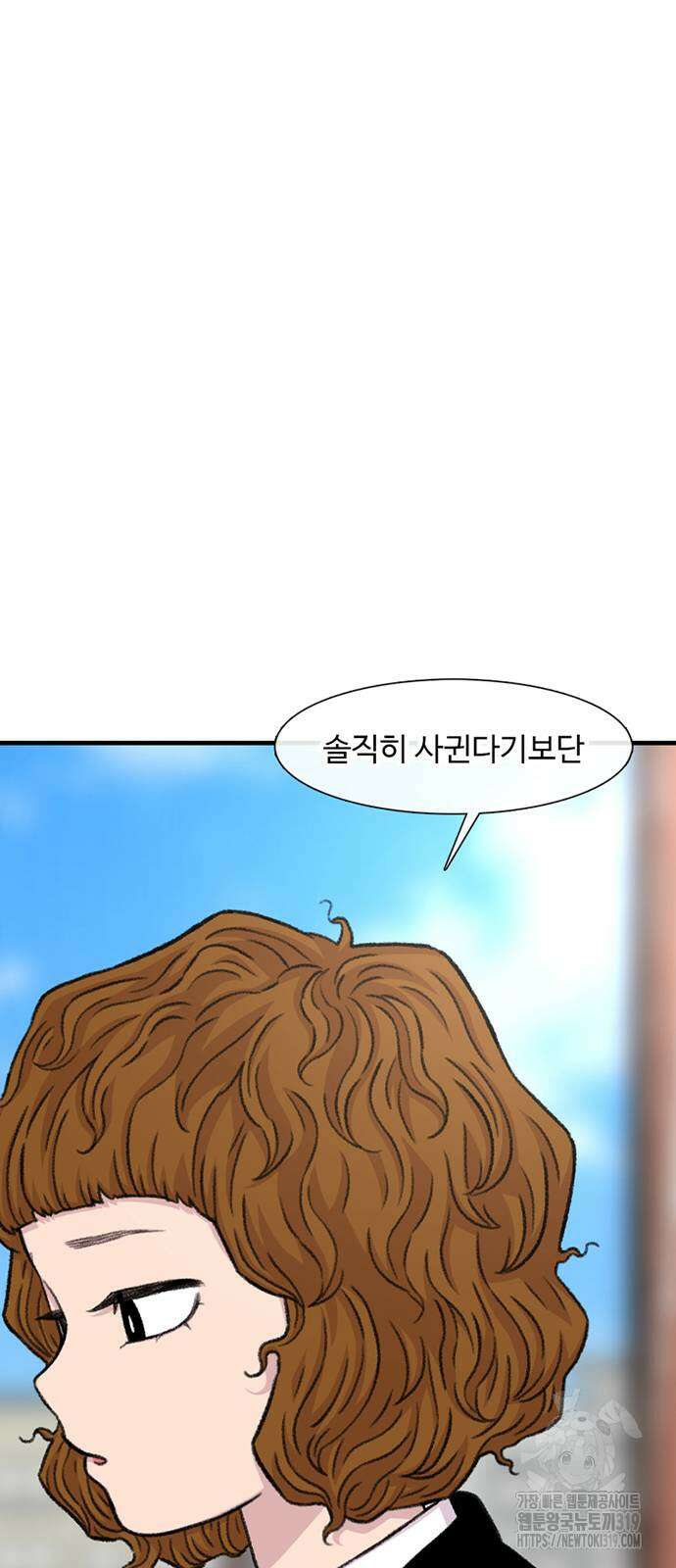별이삼샵 146화 63