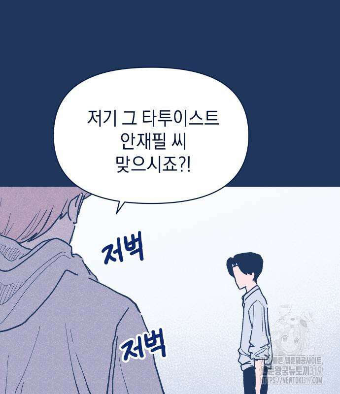 반려짐승 4화 4