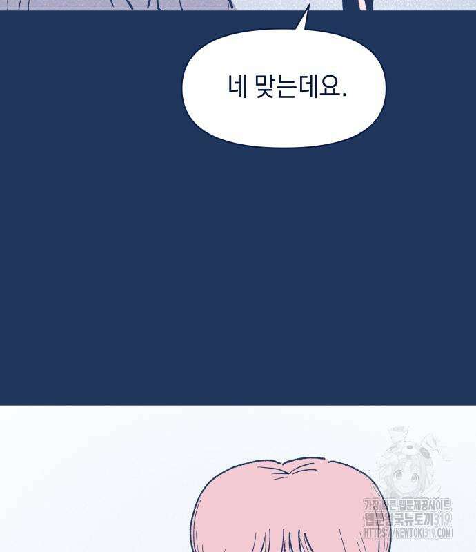 반려짐승 4화 5