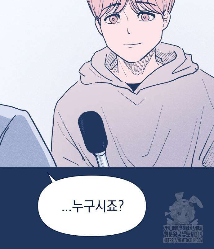 반려짐승 4화 6