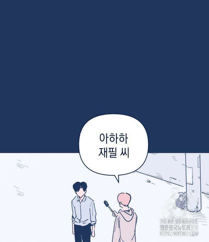반려짐승 4화 7