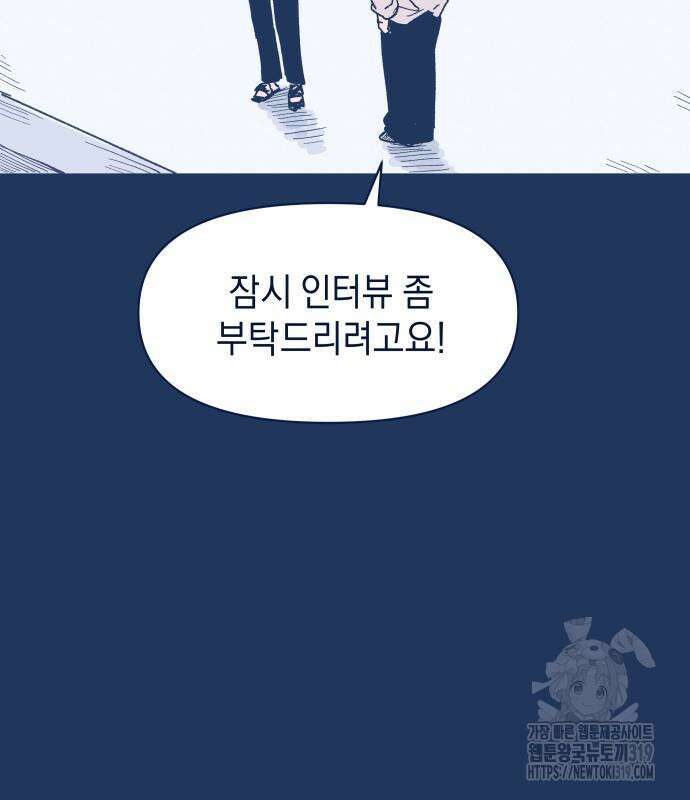 반려짐승 4화 8