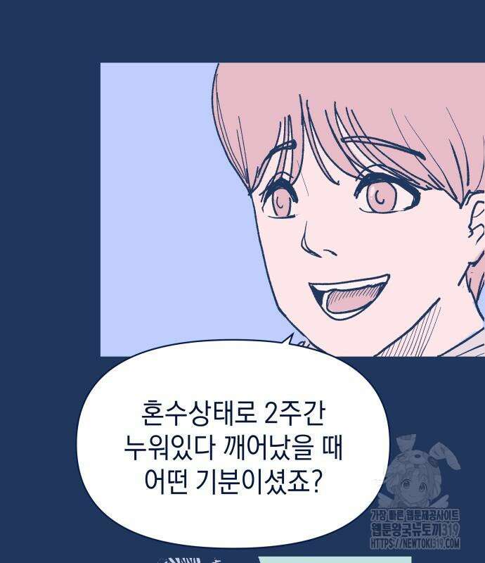 반려짐승 4화 9
