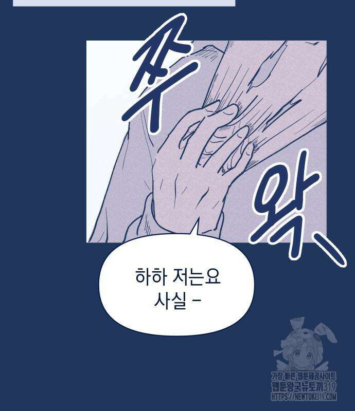 반려짐승 4화 13