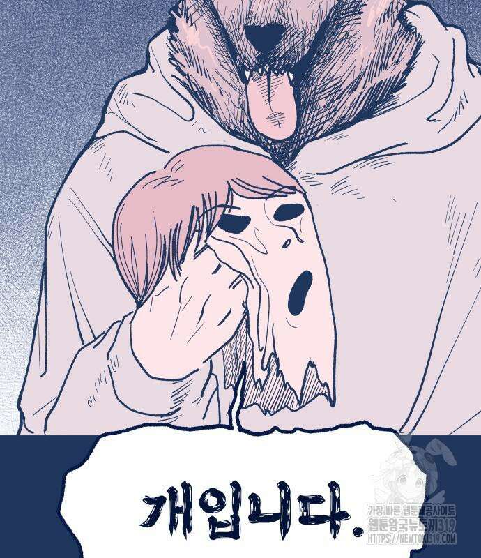 반려짐승 4화 15