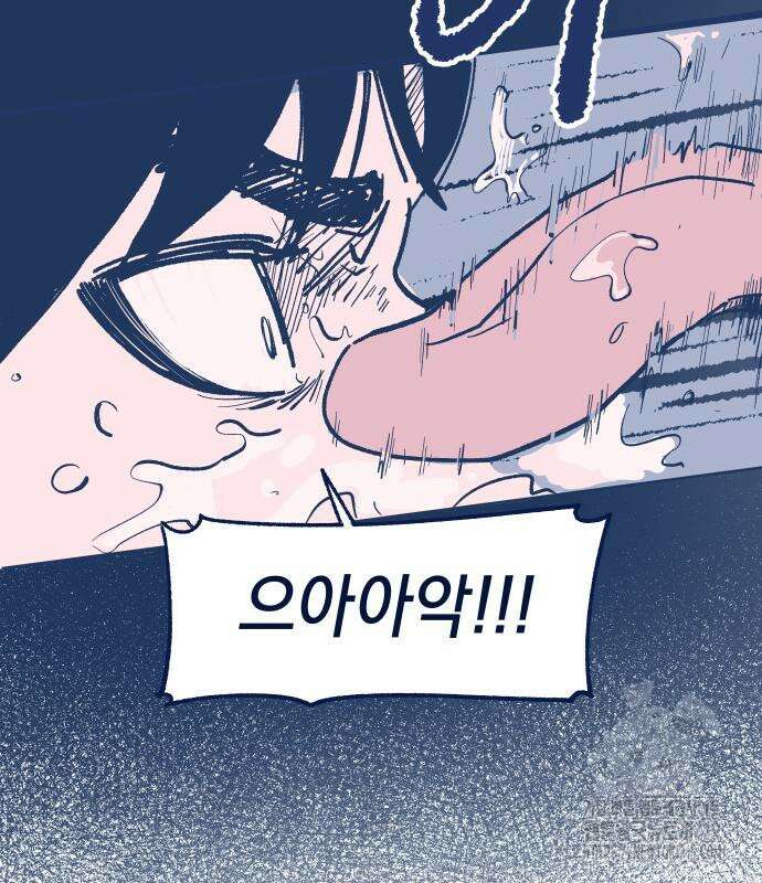 반려짐승 4화 18