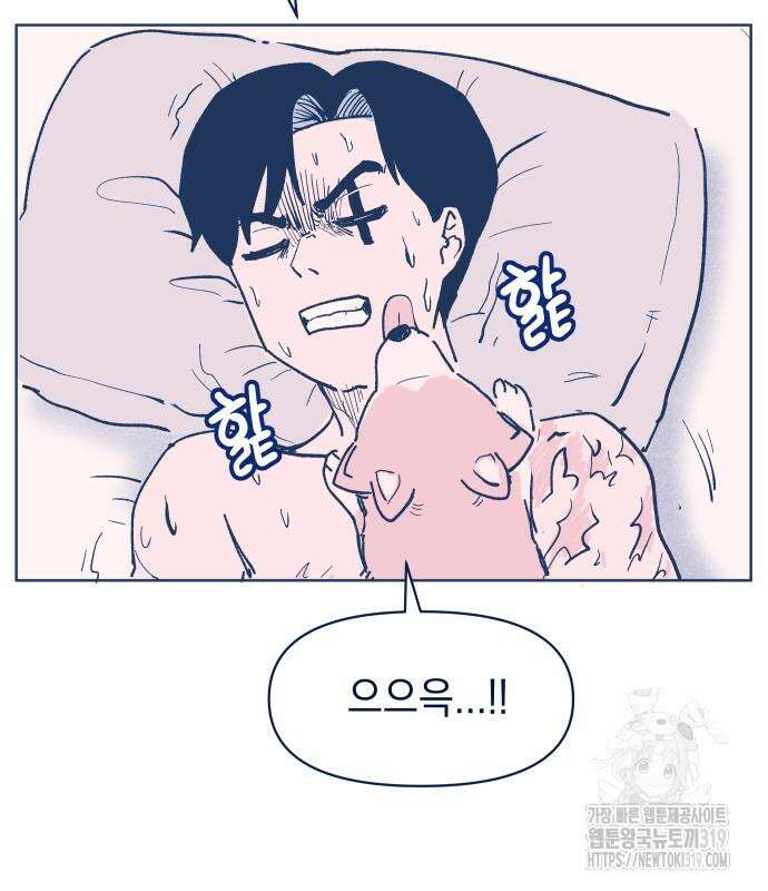 반려짐승 4화 21